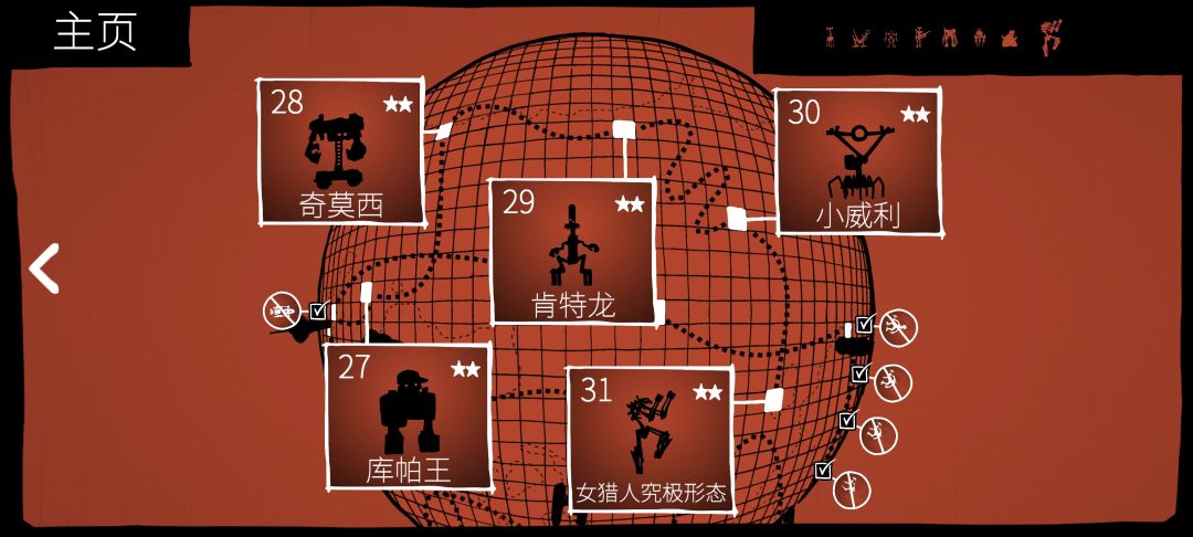 普通二星难度通关纪念既流程攻略截图