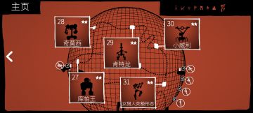 普通二星难度通关纪念既流程攻略