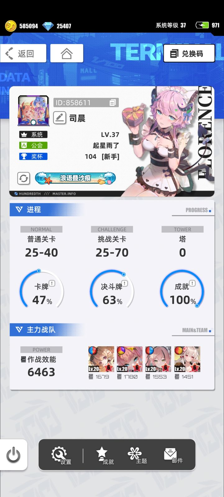 我的百分之一截图