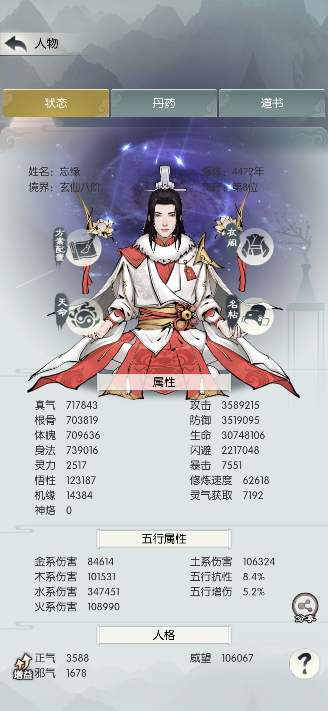 招式 2