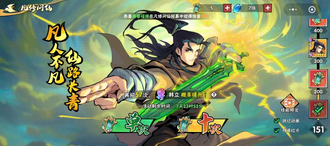 记录一下,韩立1脉(2个本体) 2