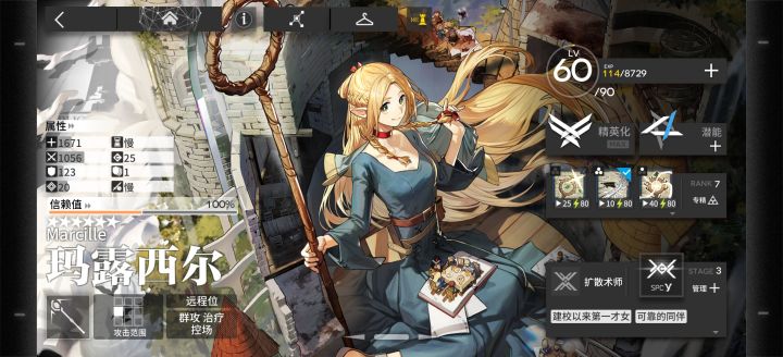 马鹿～呜呼～马鹿截图