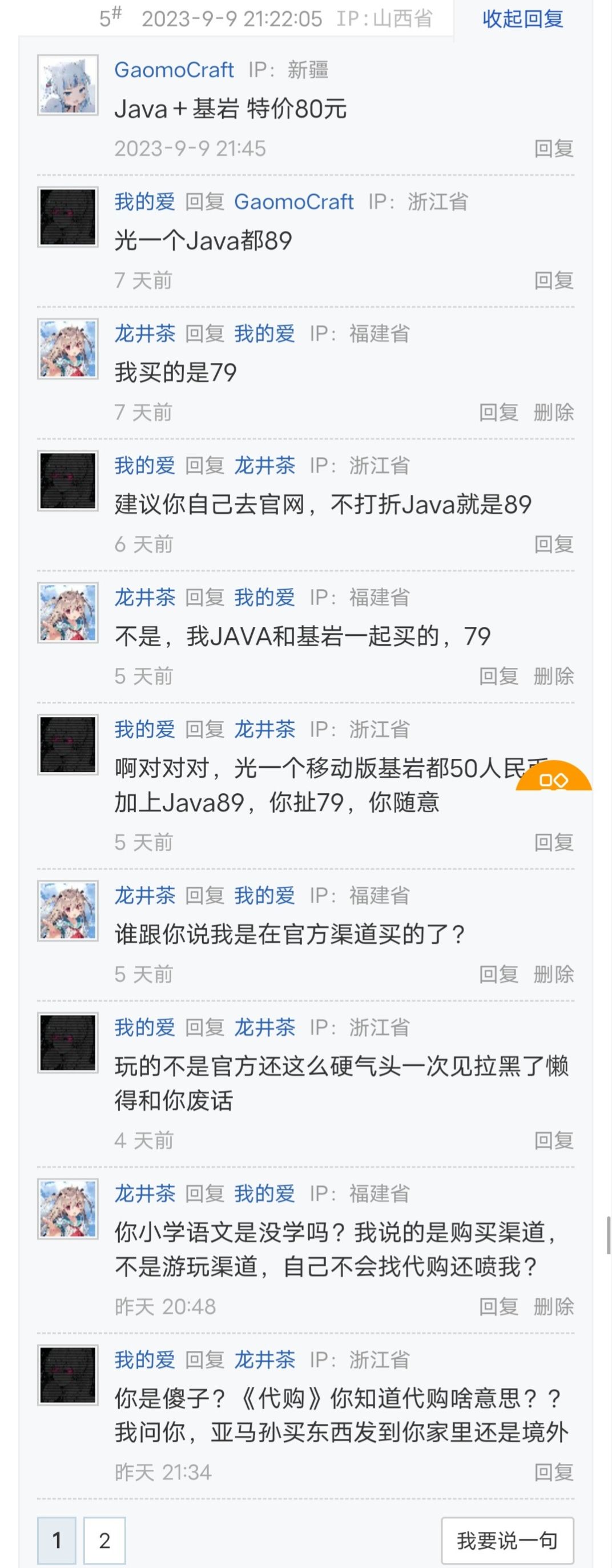 来看看有什么问题 1