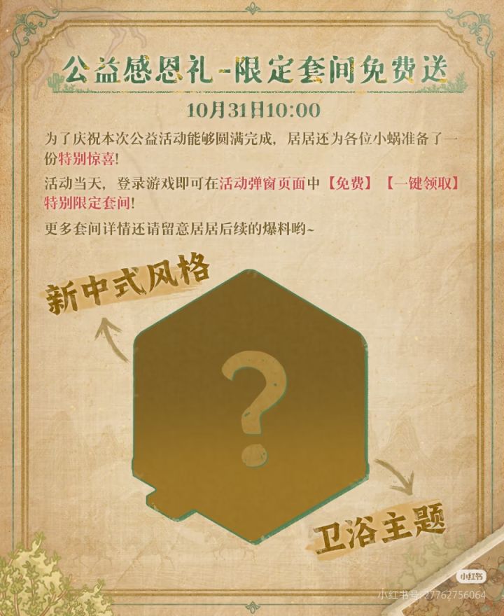 新套间!免费送!期待……截图