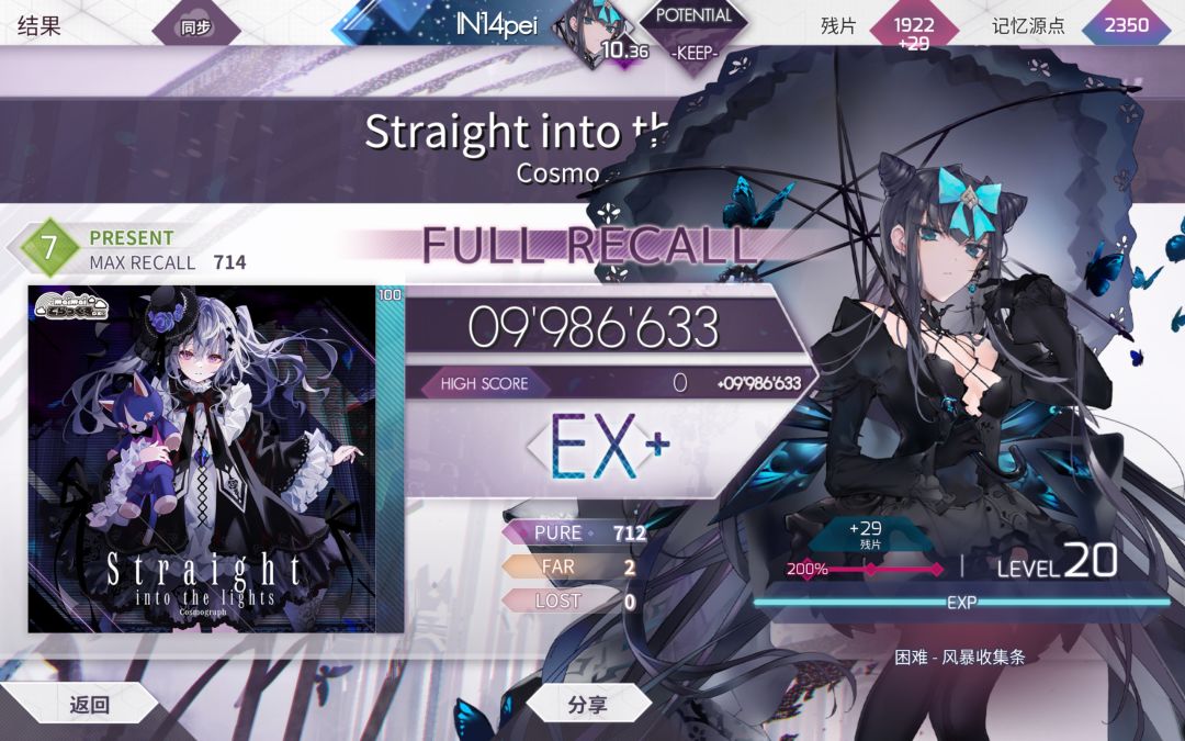 推推新曲包 1