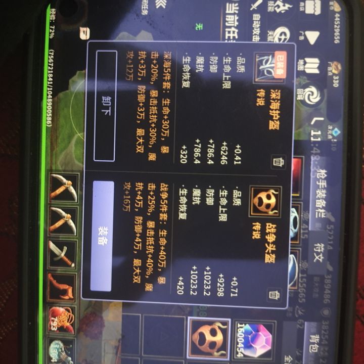 90级可穿戴，兄弟们冲啊截图
