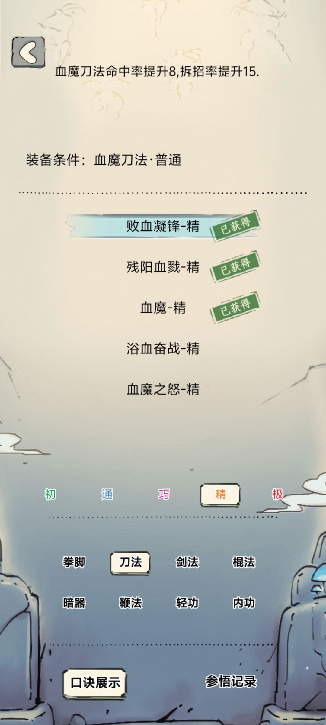 不玩咏春的呀 3