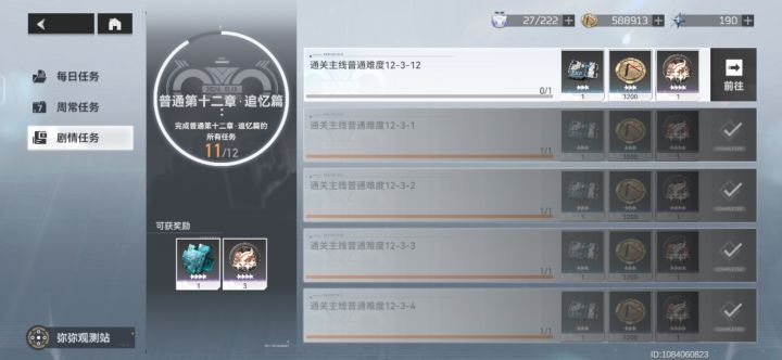 12-3-12怎么没有?
肿么回事?截图