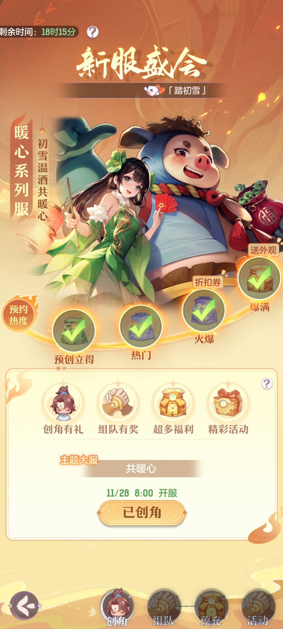 明天新区有没有一起玩的? 1