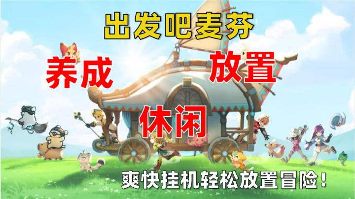 线条小狗如愿以偿💞挂机放置玩的愉快‼️截图