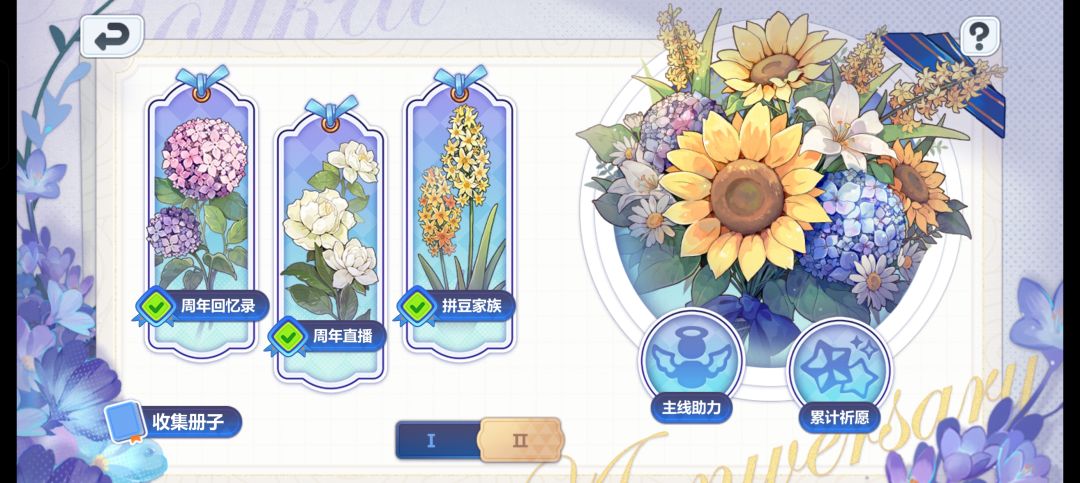 还少一朵花啊 1