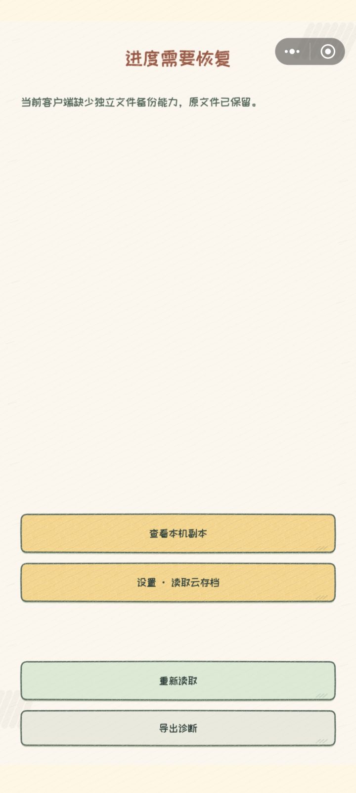 ？截图