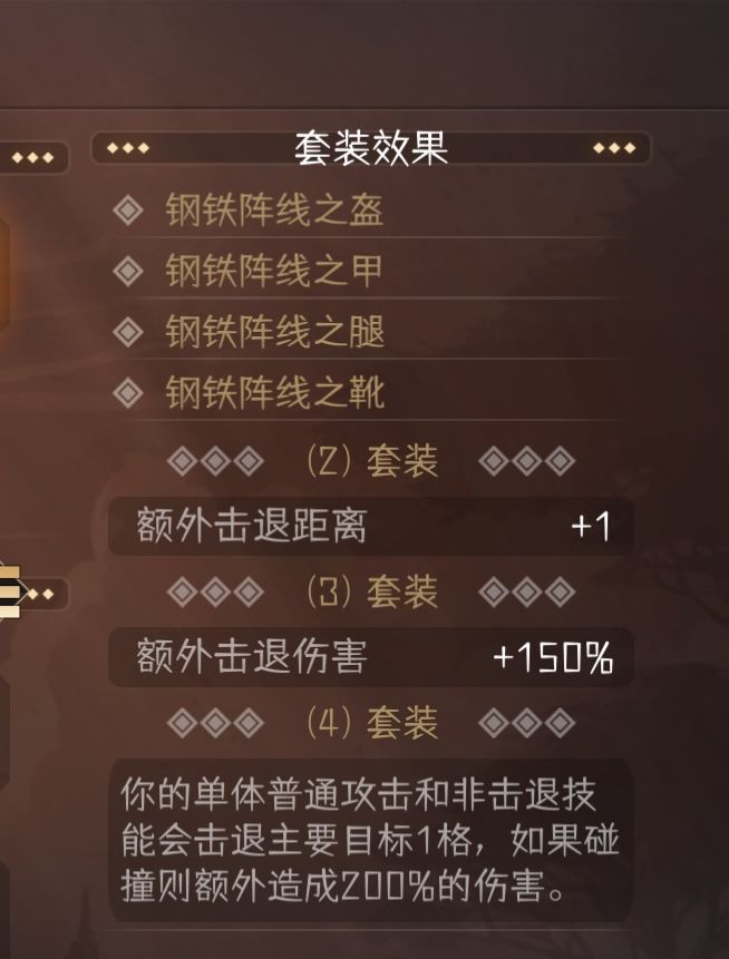 截了下各势力的套装效果 2