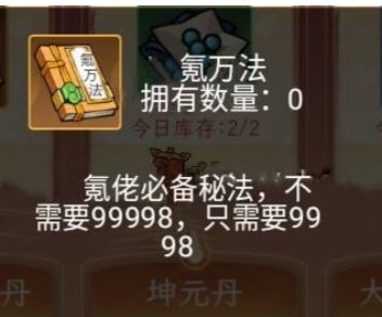 如果可以自创门派 3