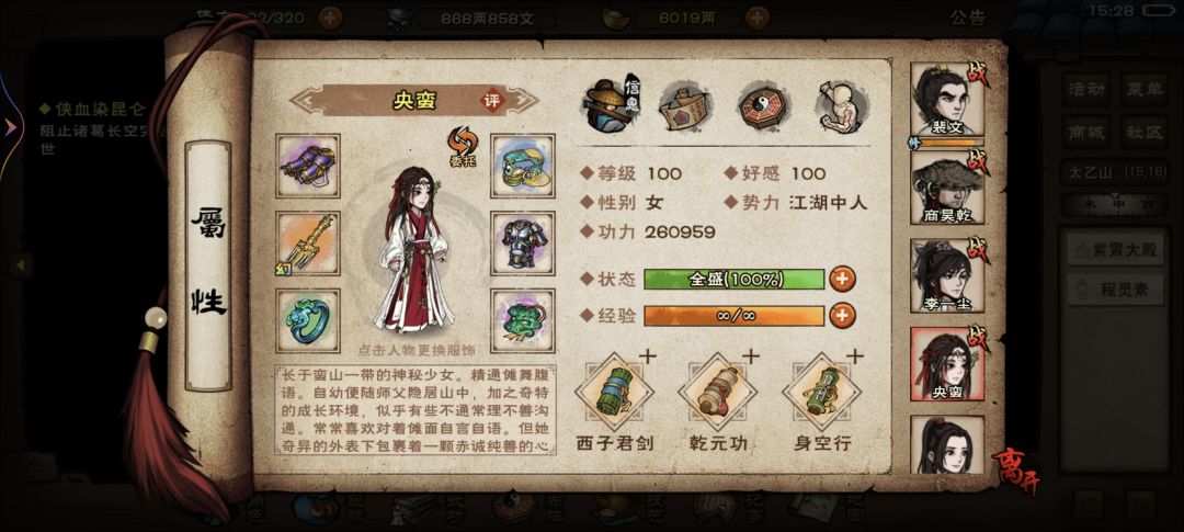 看我这进度什么时候能开恒山派啊 5
