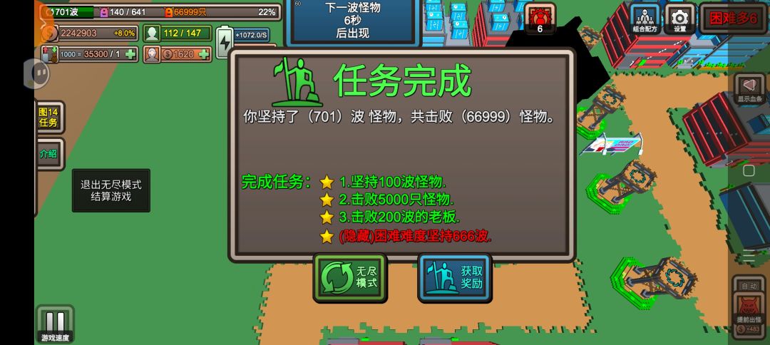 666简单化傻瓜教程 2