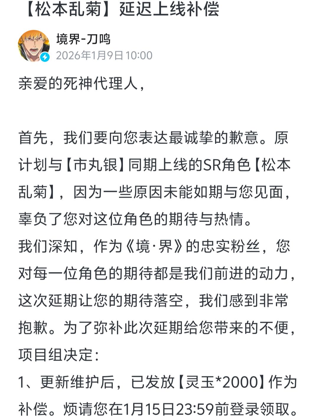 「技」邦比爱塔延期上线 2