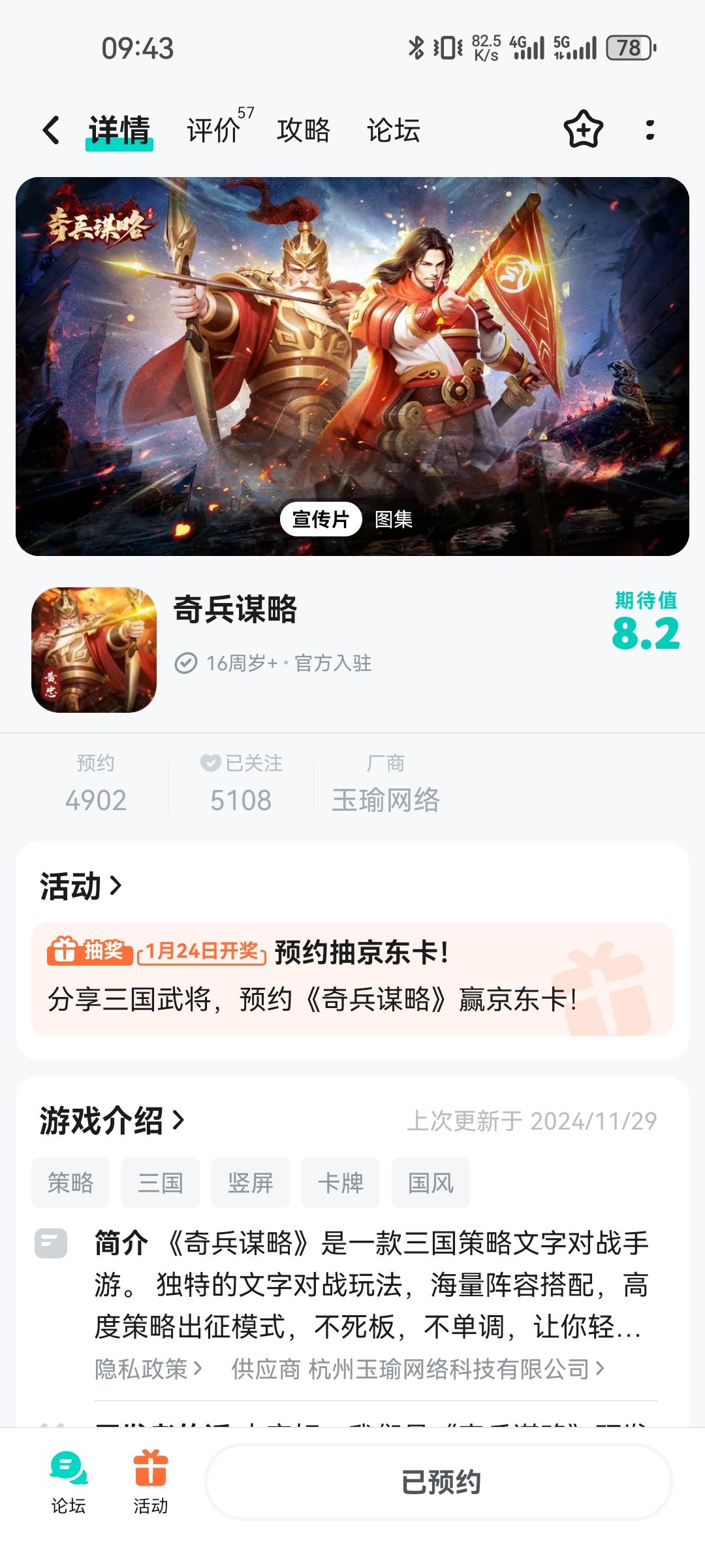 已预约,喜欢赵云 1