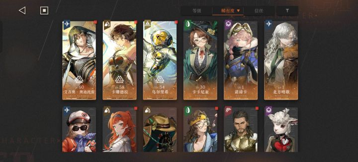求配队,包里还有一个自选6星没用截图