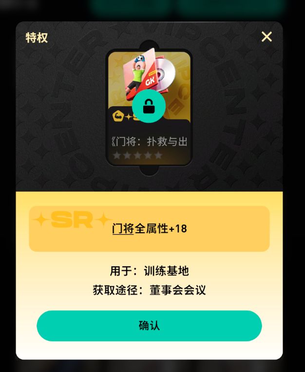防守流阵容截图
