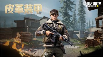 柔软只是假象！皮革装甲心愿箱强硬来袭