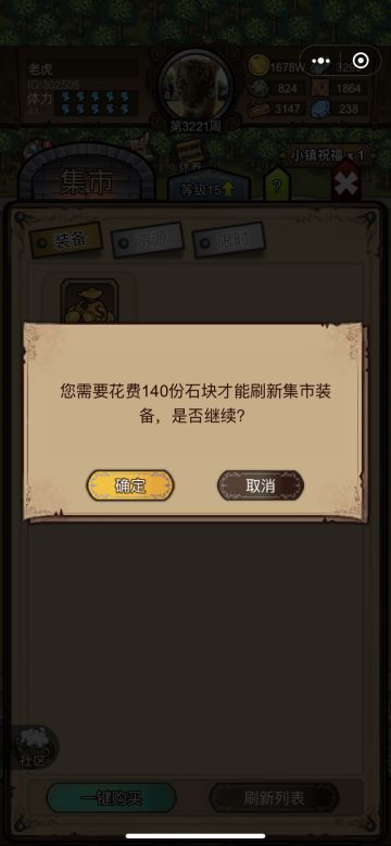 每天快速获个100蓝箱子的三种办法(无需战斗)