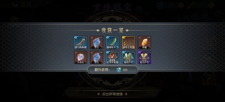 美滋滋截图