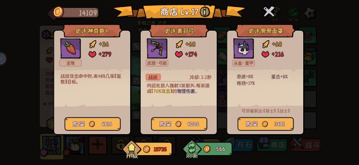 食物早吃晚吃对总数值有影响吗？截图