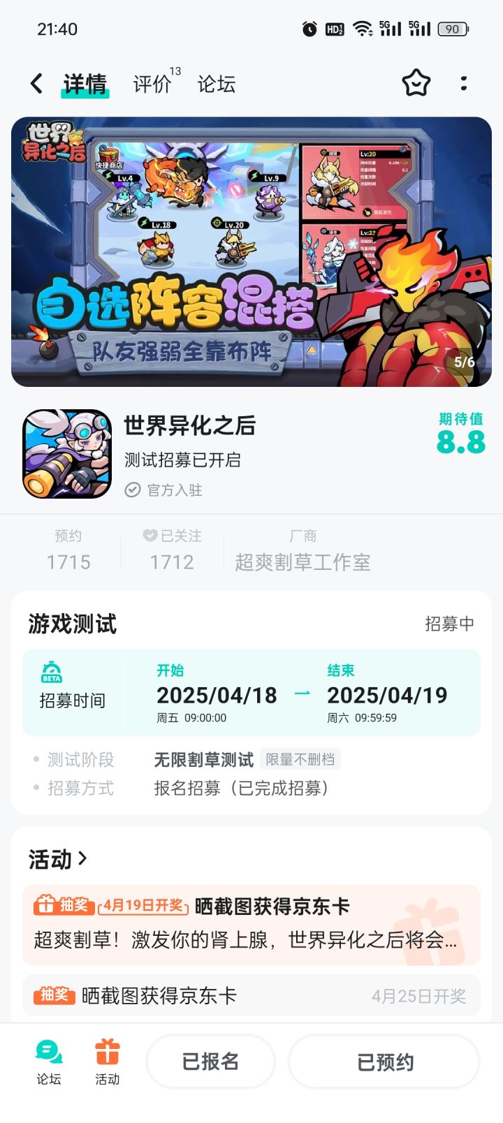 啥时候能玩 有群么？截图
