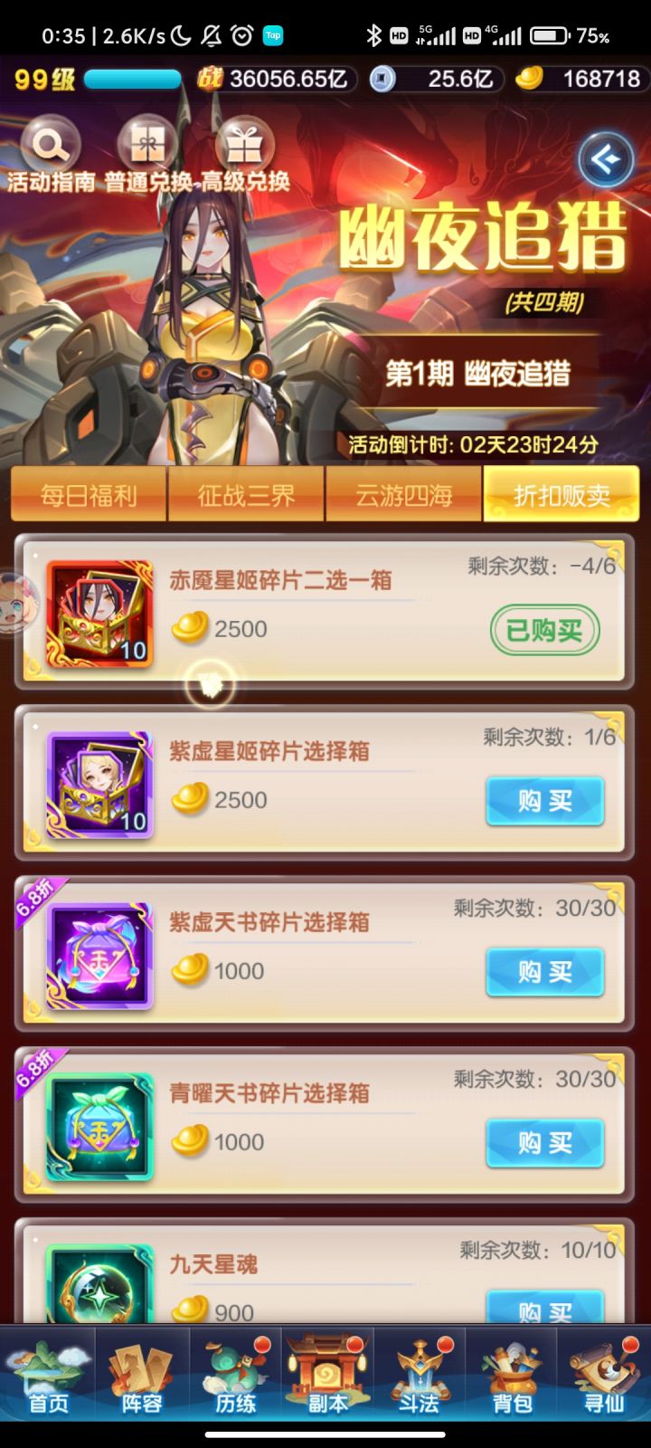 bug快修复啊极致！！截图