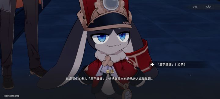 这是我们“列车组”老大——星芋啵啵[表情_开心][表情_开心]截图