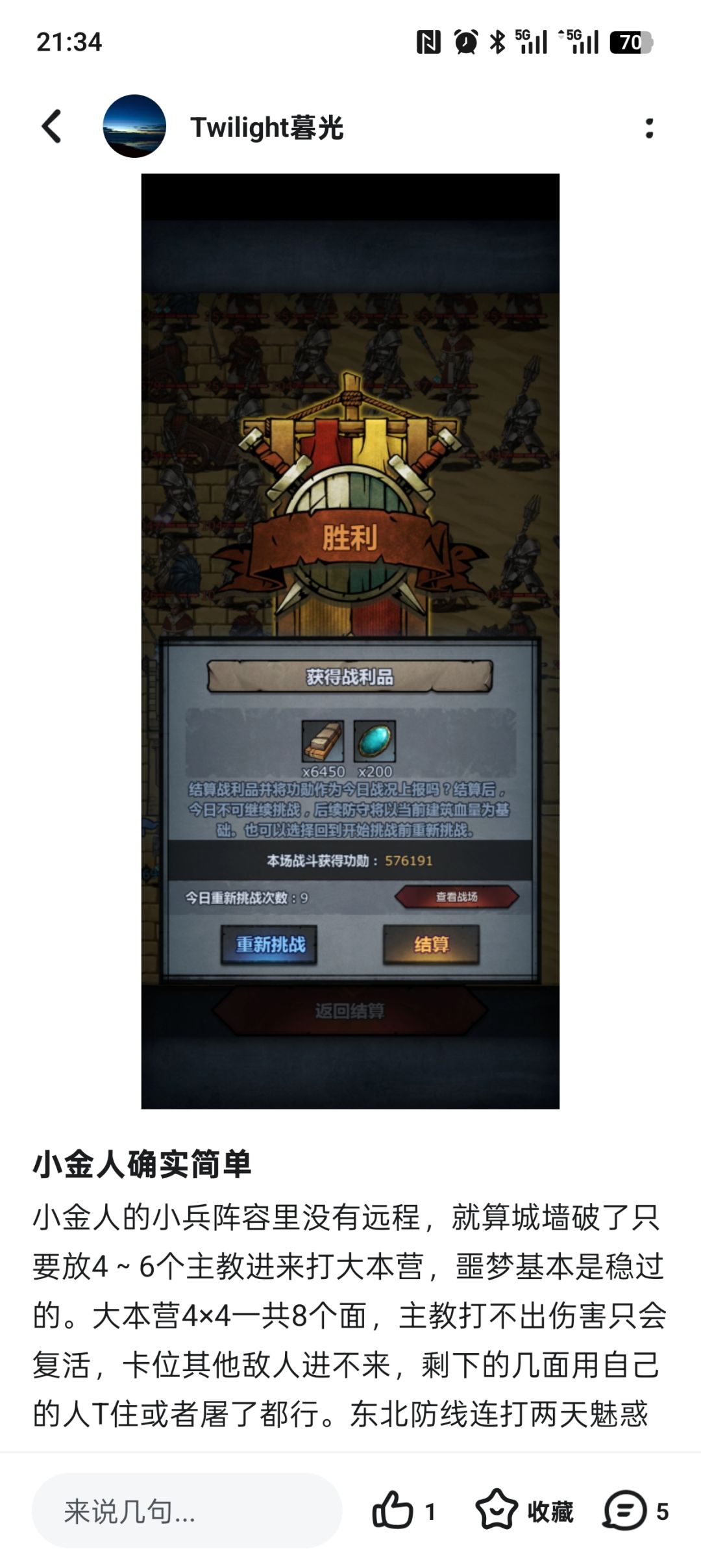 微主流,我要清算你 2