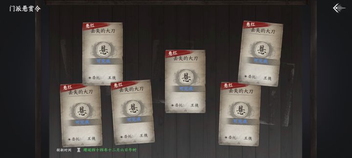 刚更新完的门派任务截图