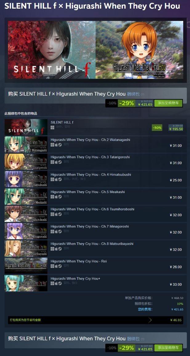双惊悚IP联动上架!Steam捆绑包售四百余元 1