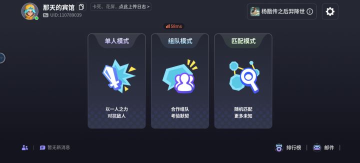 来个法系 连环弓 配装 有法翅膀截图