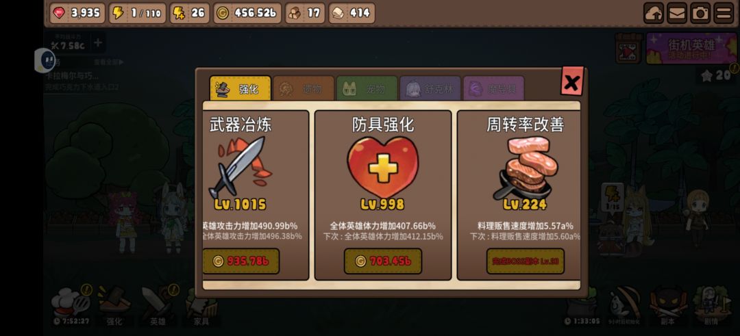 7.58c玩了74天终于通关第二章了 2
