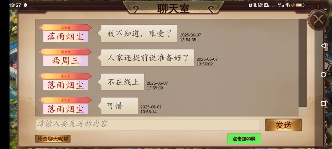 很好玩的游戏 2