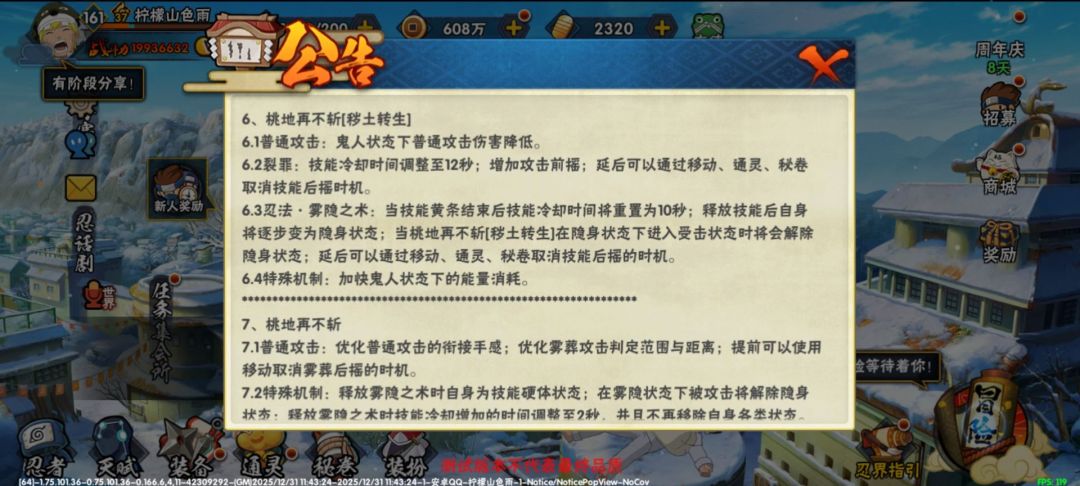 十带少年团版本体验服最终调整个人看法 4