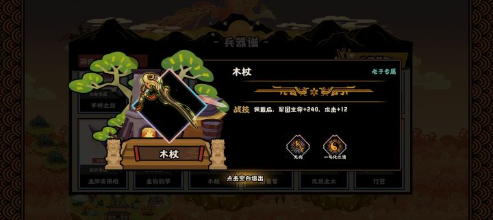 老子专武,欢迎大家讨论一下!截图