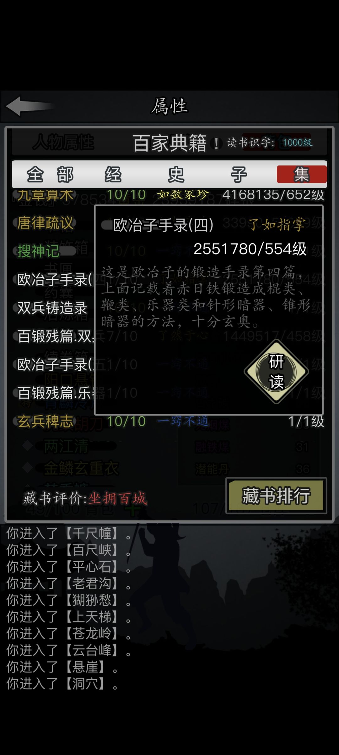 是等级不够吗,还是读错书了 2