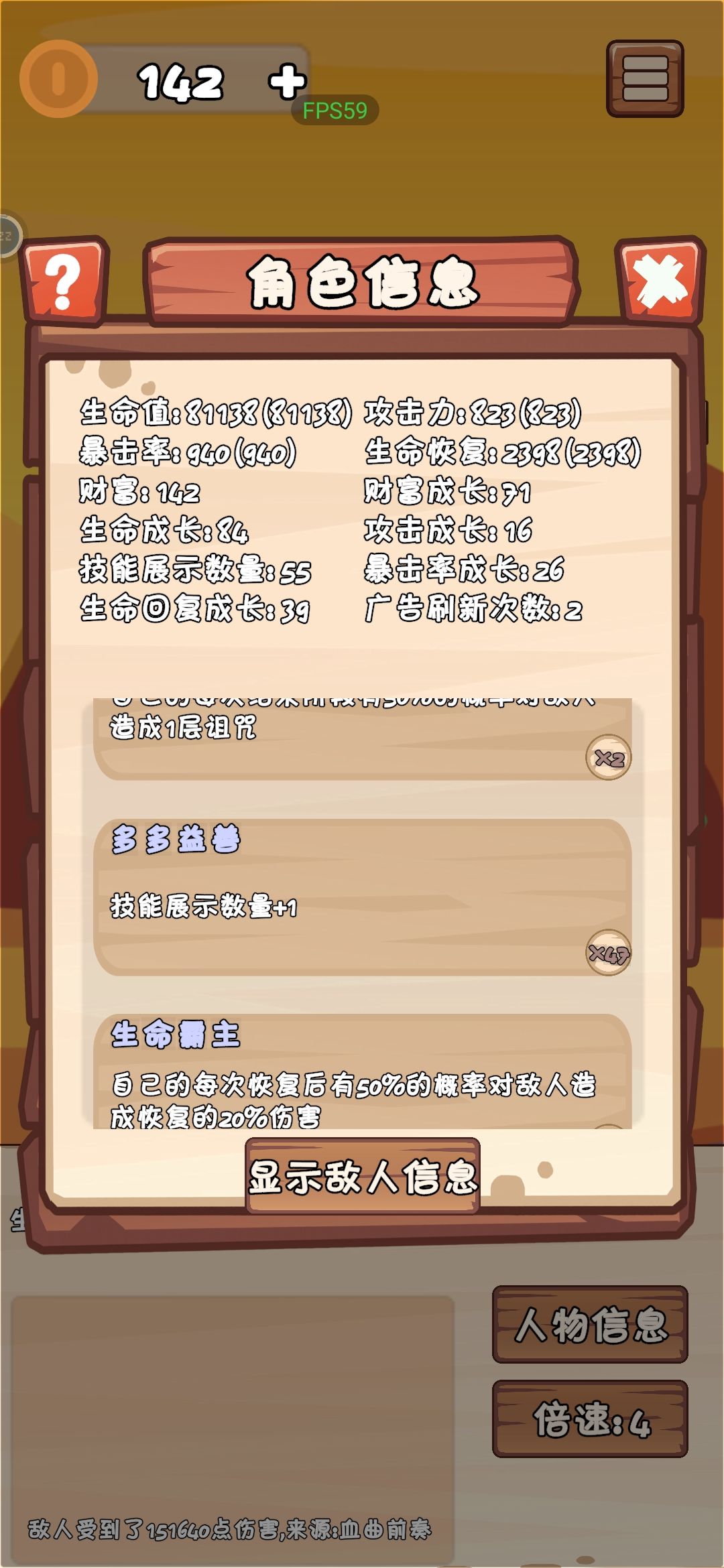 无尽模式最高156就不动了 2