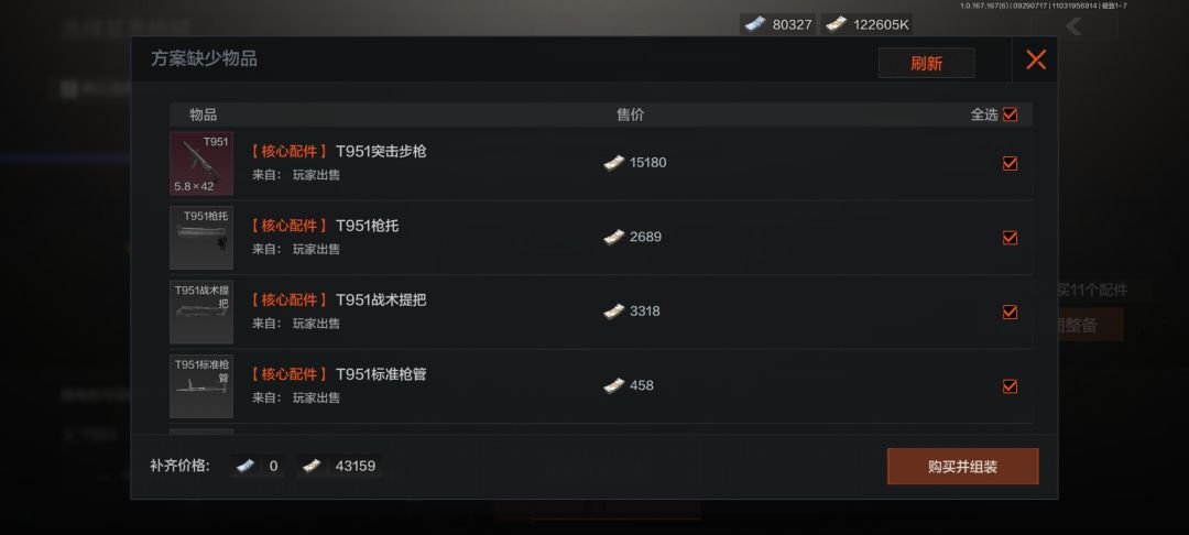 满改九五,这把枪你们怎么评价 2