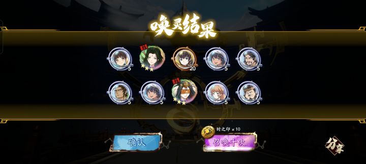20抽简单拿下截图