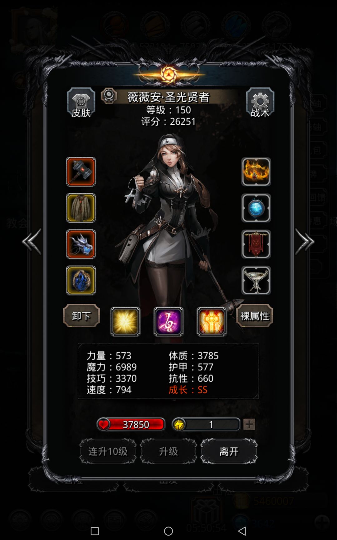 圣光的输出也很猛 2
