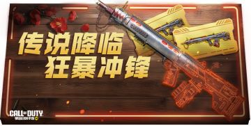 福利合集丨传说武器狂暴冲锋降临，青龙火龙同庆新春！