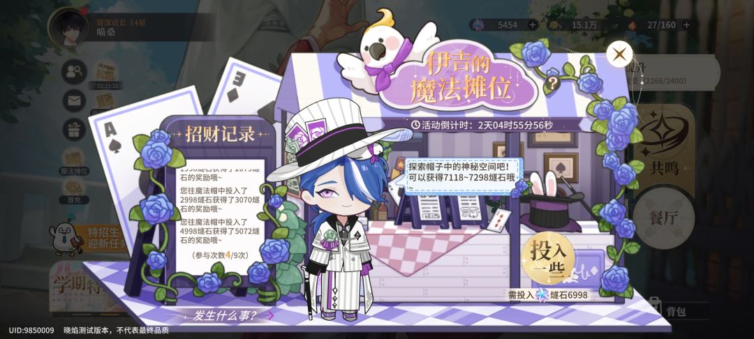 提点意见和bug 3