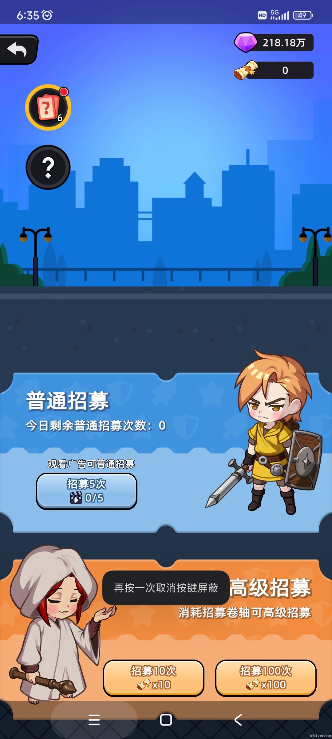 卡池怎么升级 1