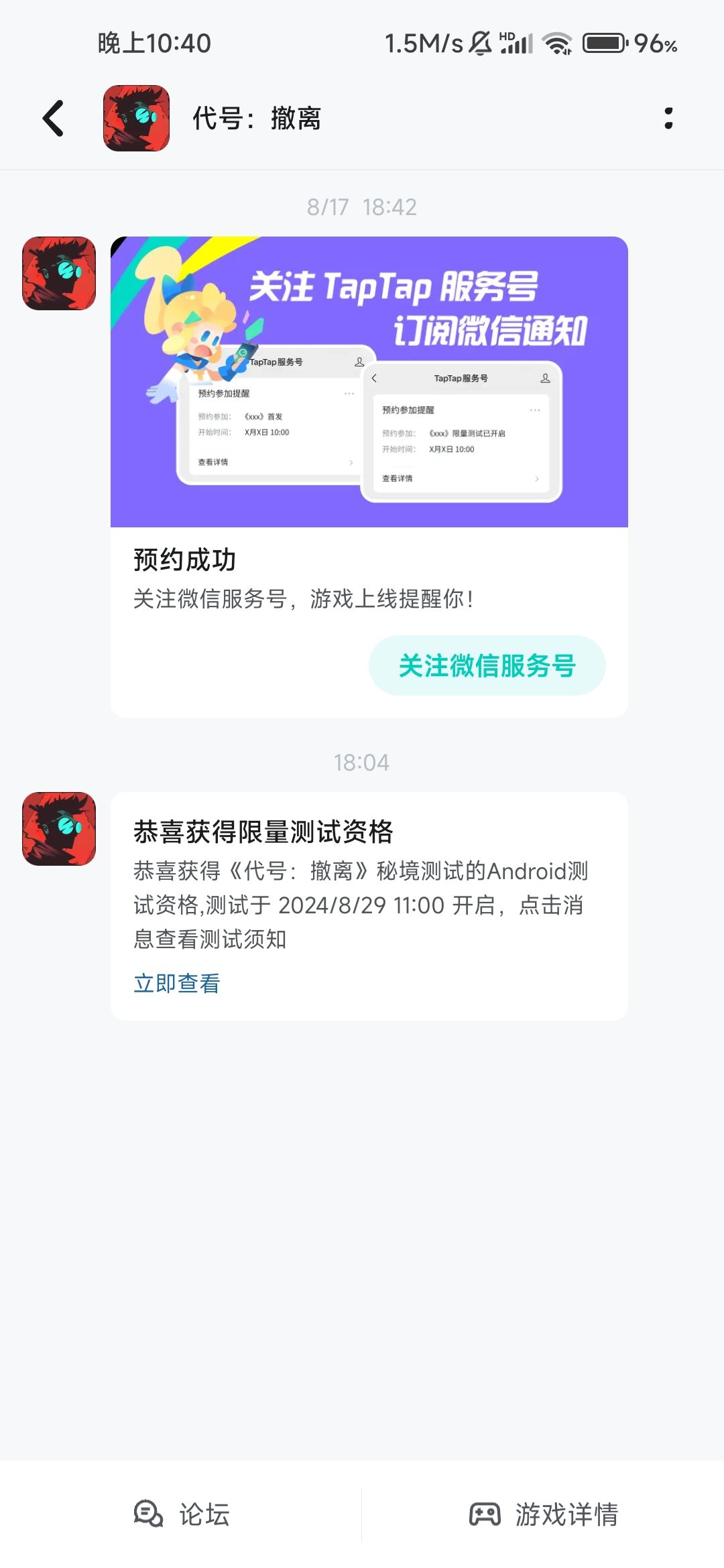感谢官方给的资格 1