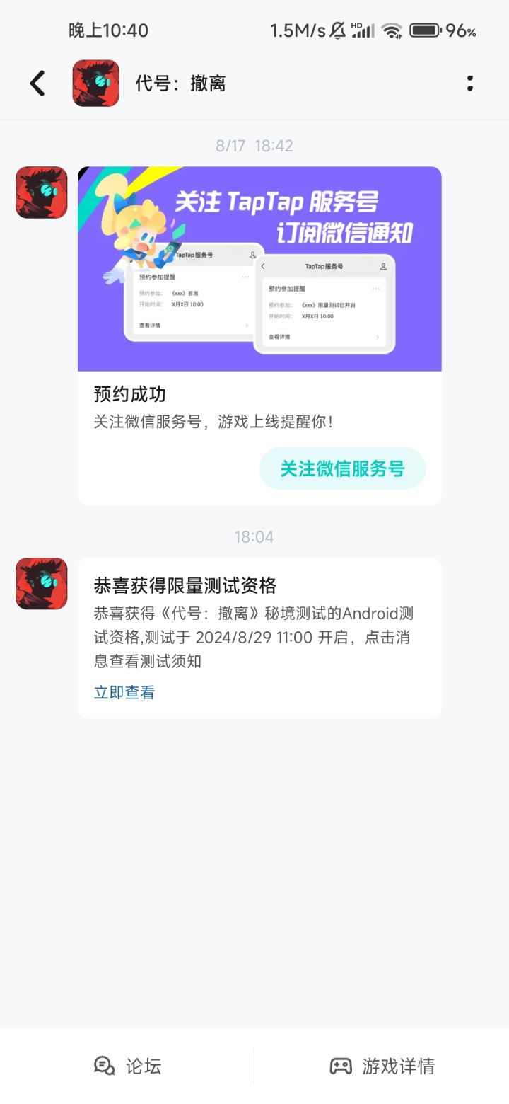 感谢官方给的资格截图