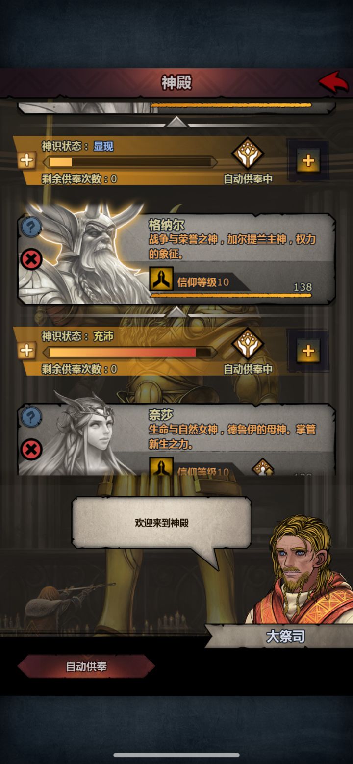 塞神要什么基础特性截图
